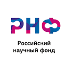 Совместный конкурс РНФ и Государственного фонда естественных наук Китая Совместный конкурс РНФ и Государственного фонда естественных наук Китая
